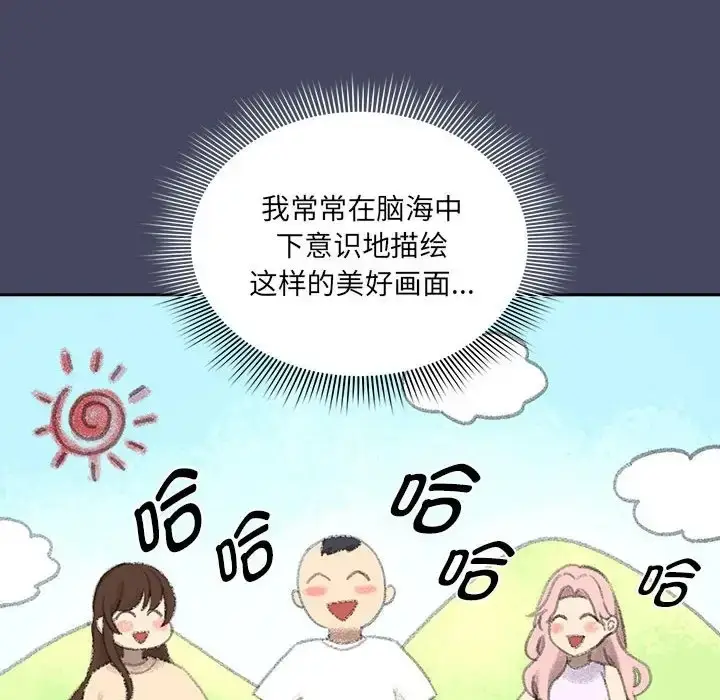 漫画《疫情期间的家教生活》第127话第22张图