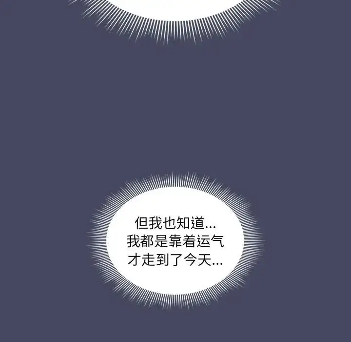 漫画《疫情期间的家教生活》第127话第24张图