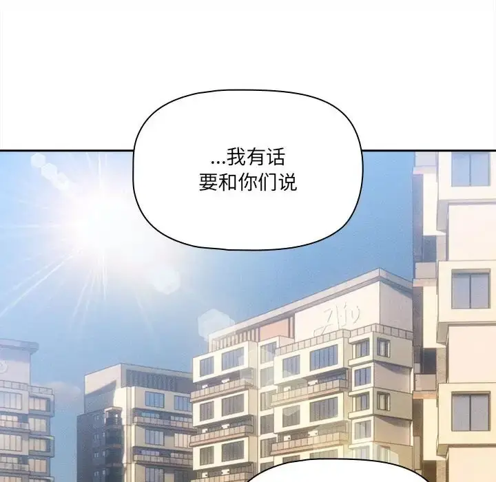 漫画《疫情期间的家教生活》第127话第34张图
