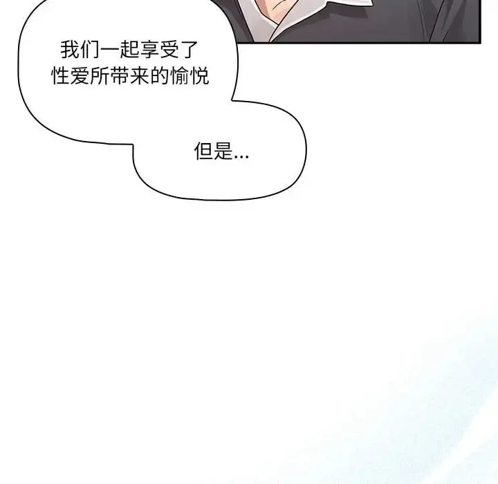 漫画《疫情期间的家教生活》第127话第40张图