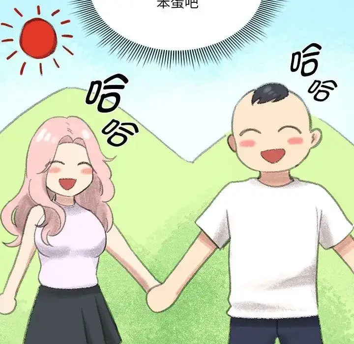 漫画《疫情期间的家教生活》第127话第58张图