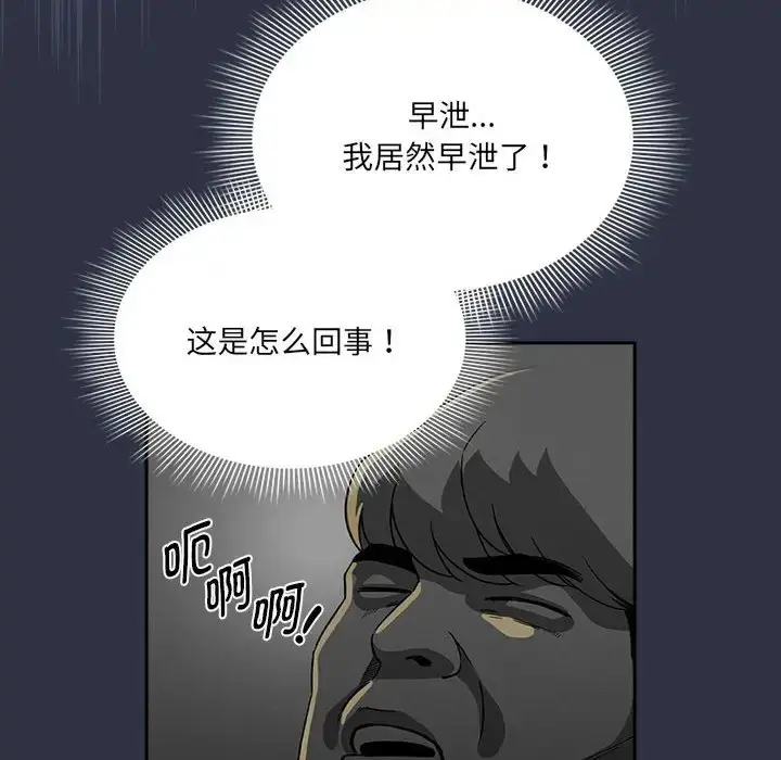 漫画《疫情期间的家教生活》第127话第6张图
