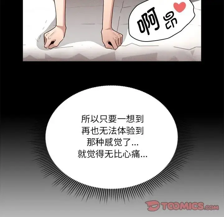 漫画《疫情期间的家教生活》第127话第63张图