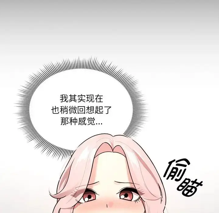 漫画《疫情期间的家教生活》第127话第64张图