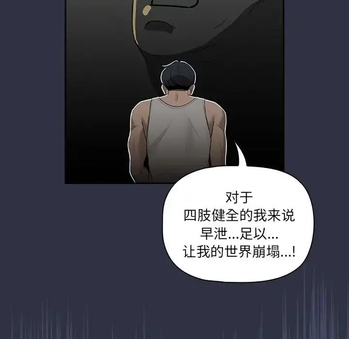 漫画《疫情期间的家教生活》第127话第7张图