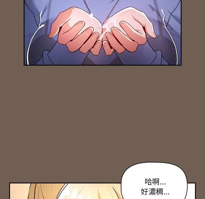 漫画《疫情期间的家教生活》第75话第100张图