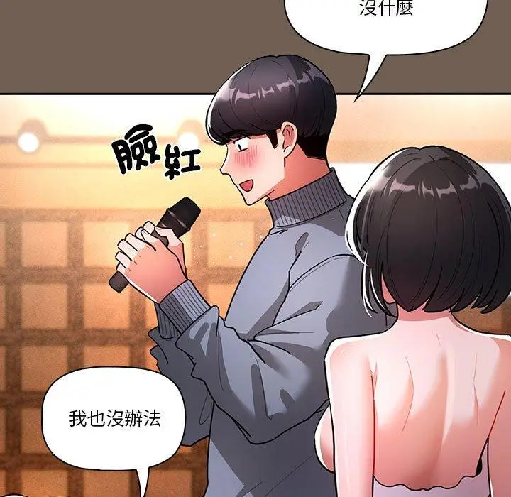 漫画《疫情期间的家教生活》第75话第103张图