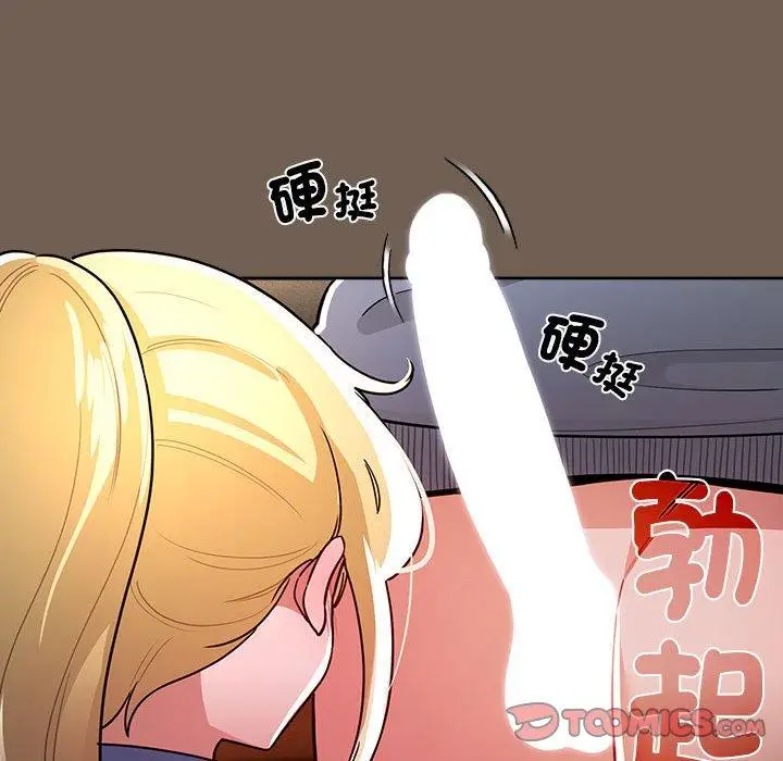 漫画《疫情期间的家教生活》第75话第105张图