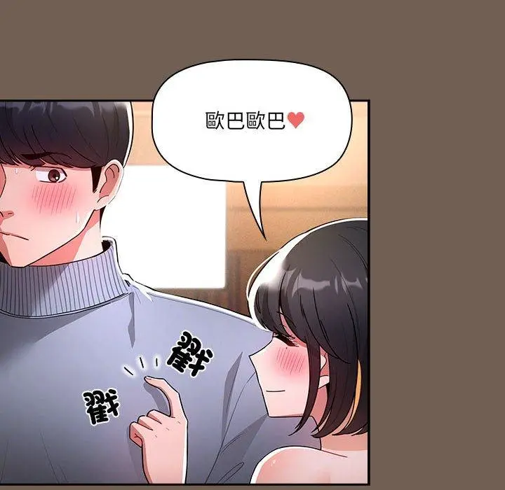 漫画《疫情期间的家教生活》第75话第108张图
