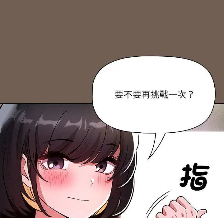 漫画《疫情期间的家教生活》第75话第109张图