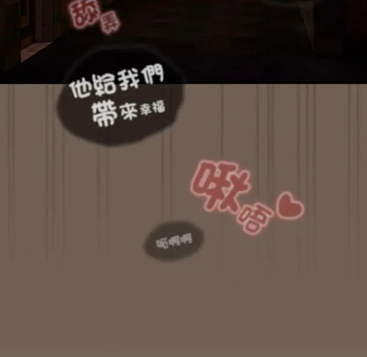 漫画《疫情期间的家教生活》第75话第120张图