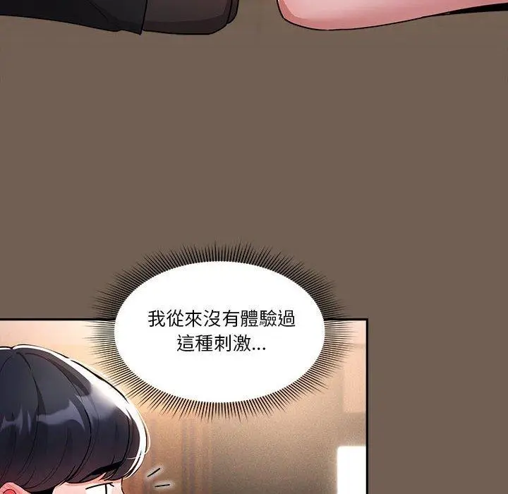 漫画《疫情期间的家教生活》第75话第14张图
