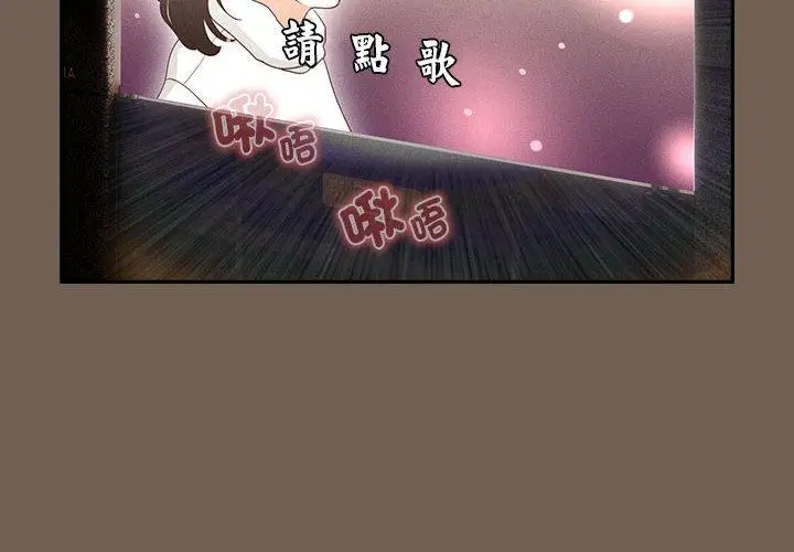 漫画《疫情期间的家教生活》第75话第2张图