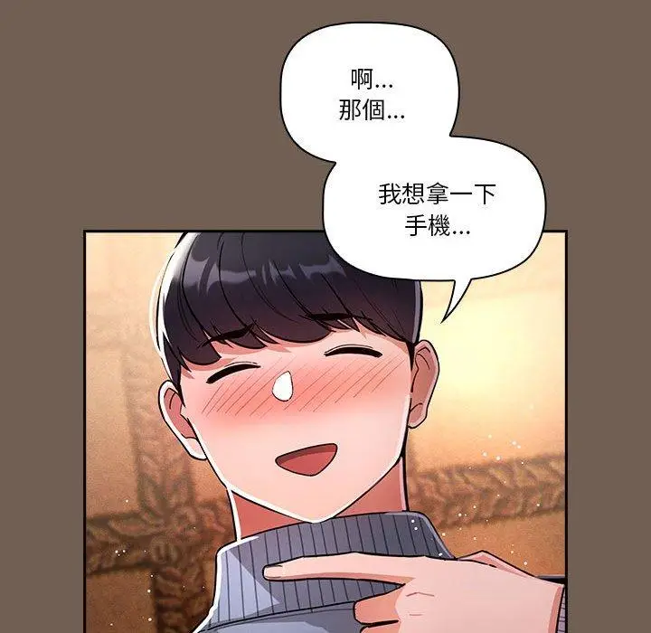 漫画《疫情期间的家教生活》第75话第23张图