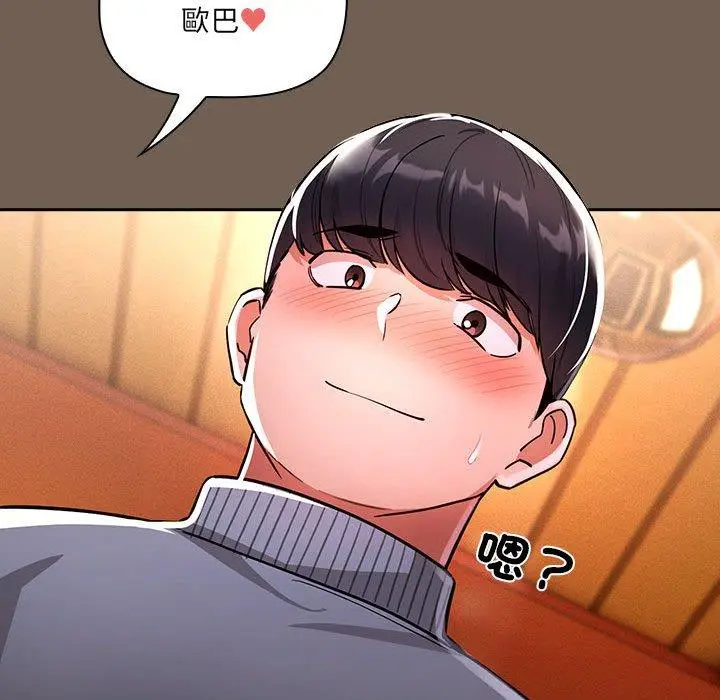 漫画《疫情期间的家教生活》第75话第32张图