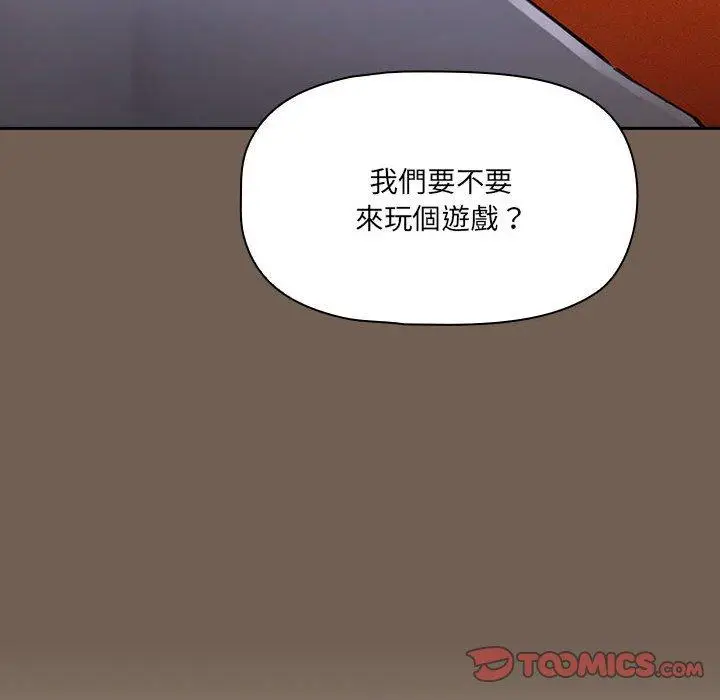 漫画《疫情期间的家教生活》第75话第33张图