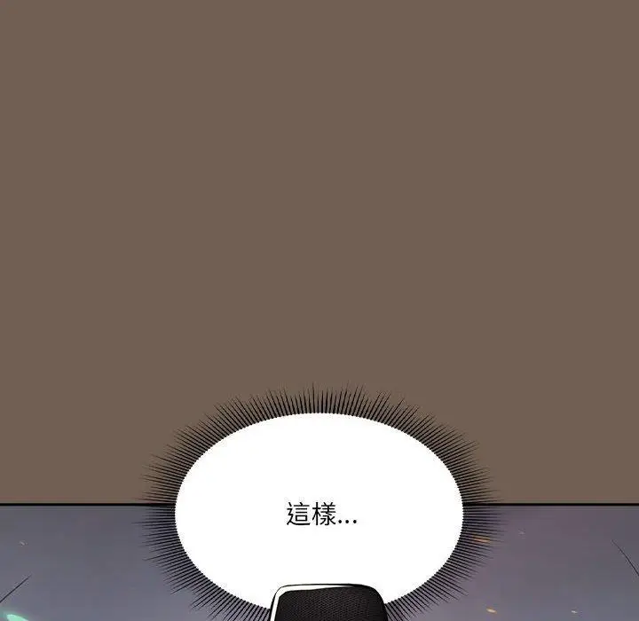 漫画《疫情期间的家教生活》第75话第38张图