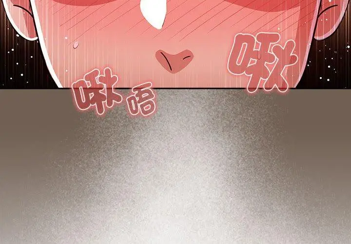 漫画《疫情期间的家教生活》第75话第4张图