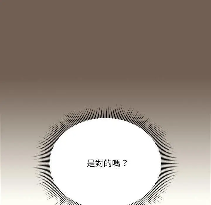 漫画《疫情期间的家教生活》第75话第40张图