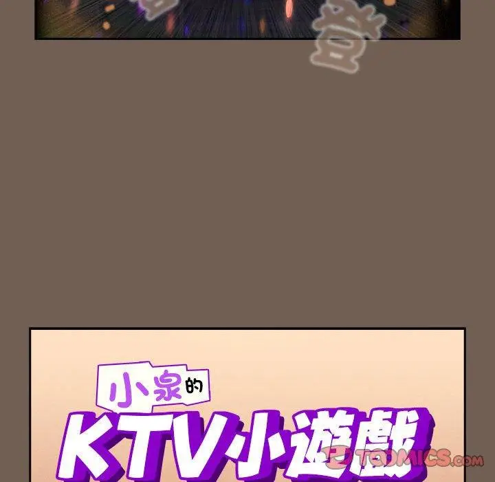 漫画《疫情期间的家教生活》第75话第45张图