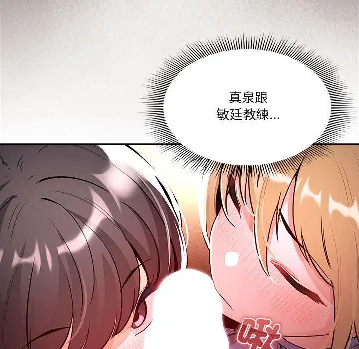 漫画《疫情期间的家教生活》第75话第5张图