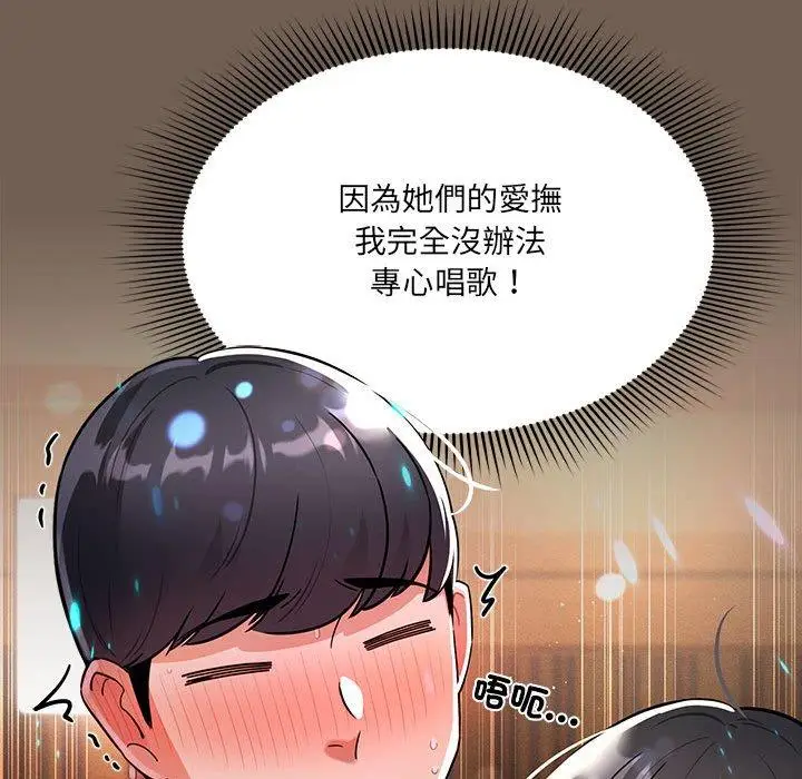 漫画《疫情期间的家教生活》第75话第53张图