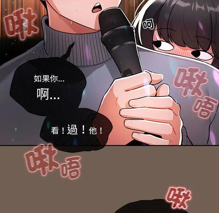 漫画《疫情期间的家教生活》第75话第54张图
