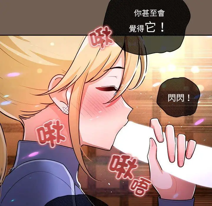 漫画《疫情期间的家教生活》第75话第55张图