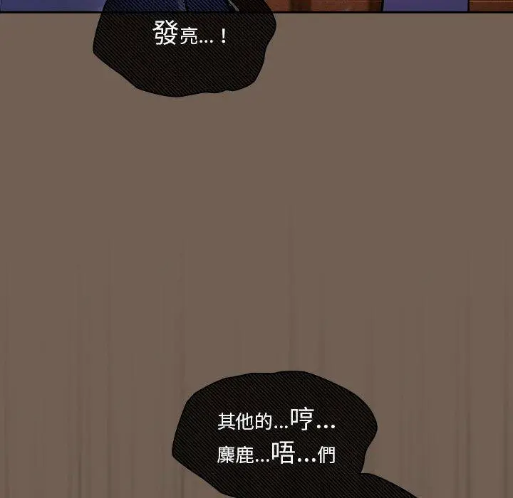 漫画《疫情期间的家教生活》第75话第56张图