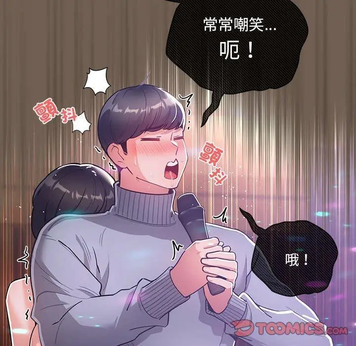 漫画《疫情期间的家教生活》第75话第57张图