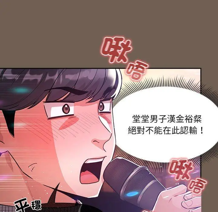 漫画《疫情期间的家教生活》第75话第60张图
