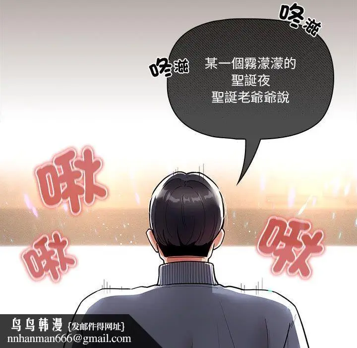 漫画《疫情期间的家教生活》第75话第62张图