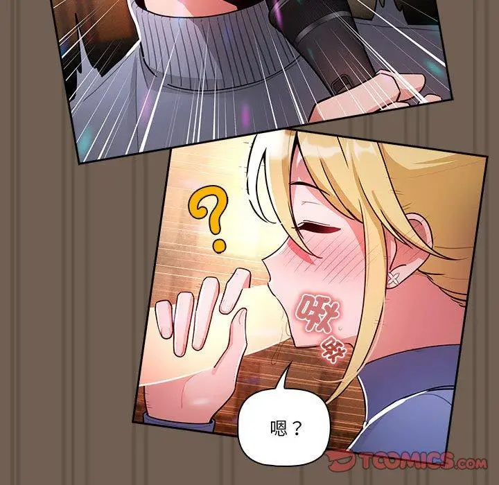 漫画《疫情期间的家教生活》第75话第69张图