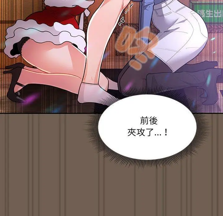 漫画《疫情期间的家教生活》第75话第72张图