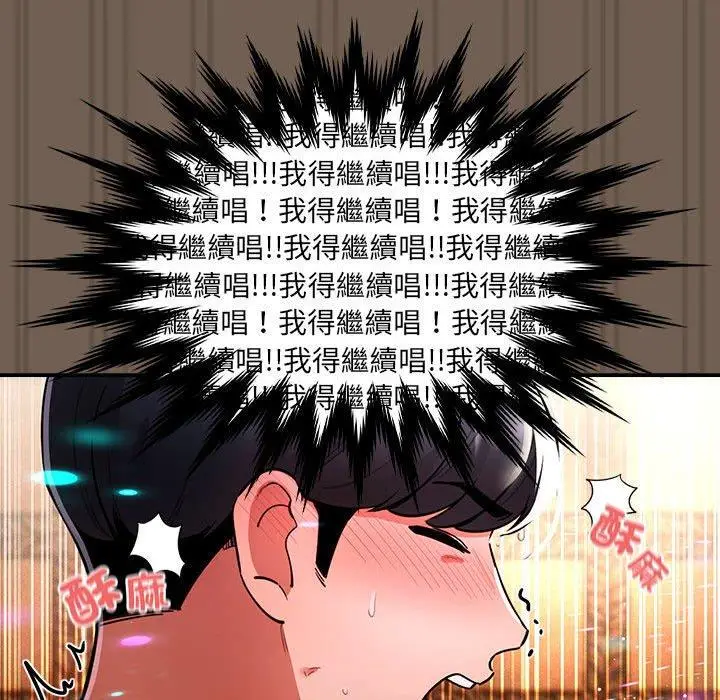 漫画《疫情期间的家教生活》第75话第73张图