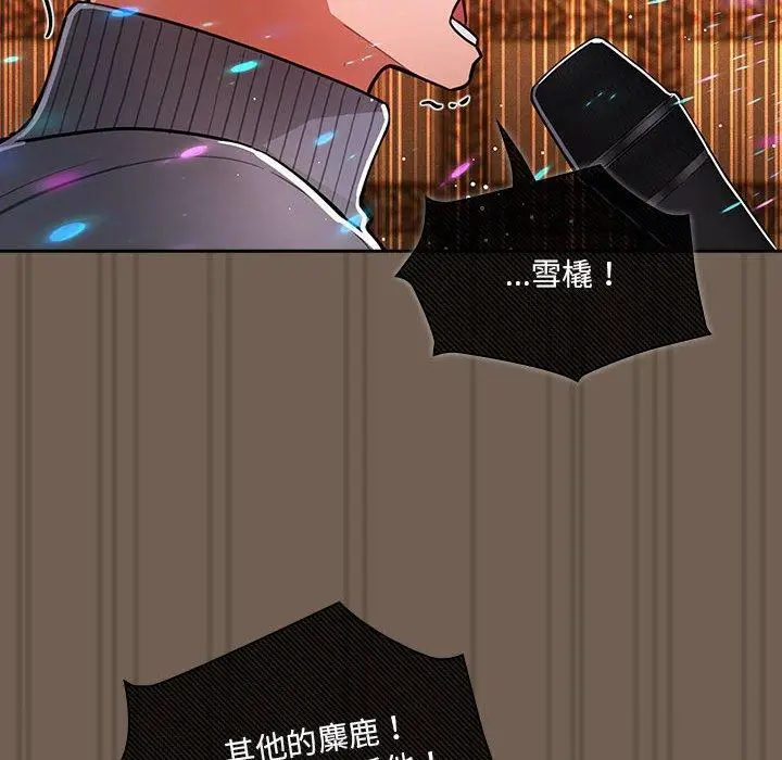 漫画《疫情期间的家教生活》第75话第74张图
