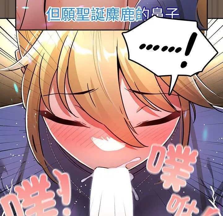 漫画《疫情期间的家教生活》第75话第78张图