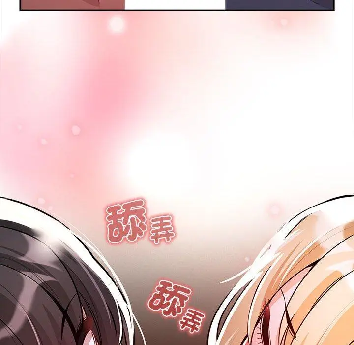 漫画《疫情期间的家教生活》第75话第8张图