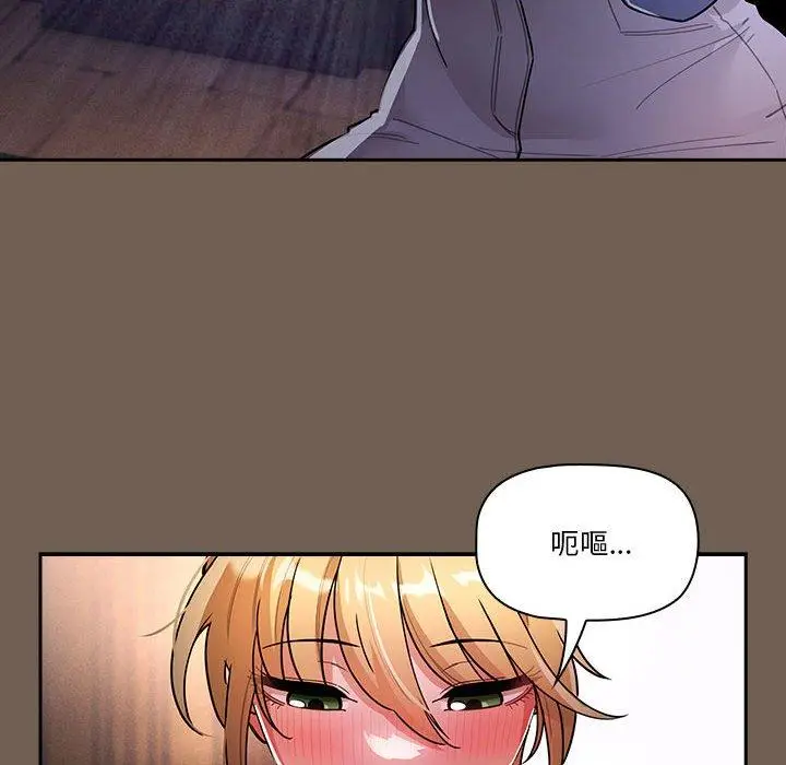 漫画《疫情期间的家教生活》第75话第86张图