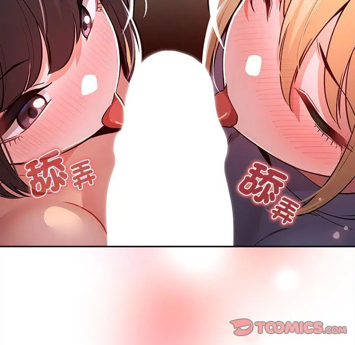 漫画《疫情期间的家教生活》第75话第9张图