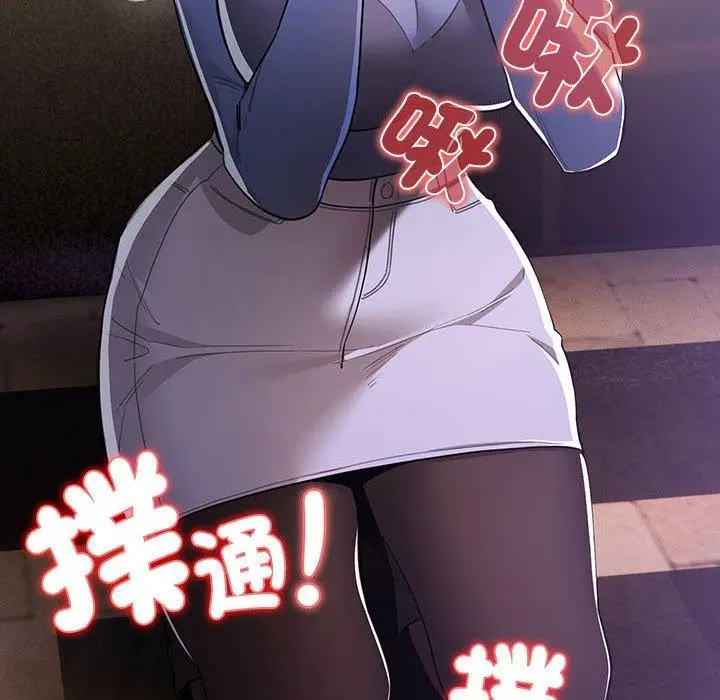 漫画《疫情期间的家教生活》第75话第98张图
