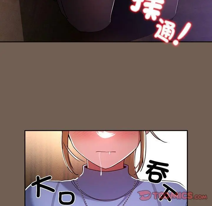 漫画《疫情期间的家教生活》第75话第99张图