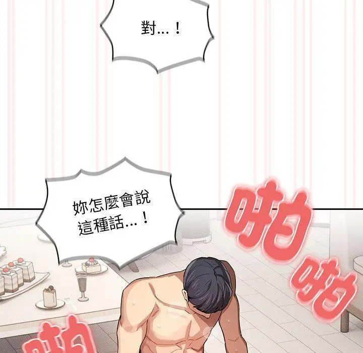 漫画《疫情期间的家教生活》第97话第101张图