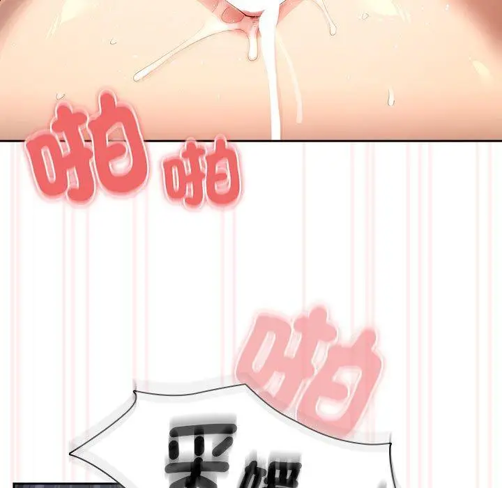 漫画《疫情期间的家教生活》第97话第107张图