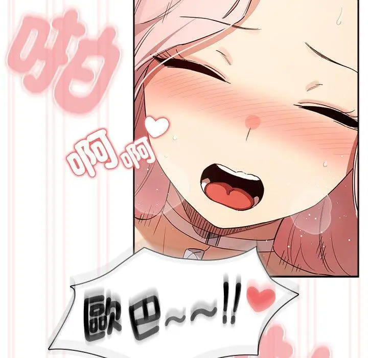 漫画《疫情期间的家教生活》第97话第109张图
