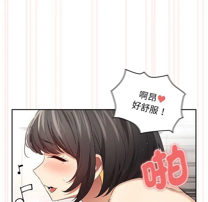 漫画《疫情期间的家教生活》第97话第11张图