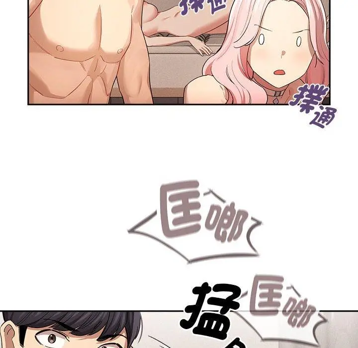 漫画《疫情期间的家教生活》第97话第124张图