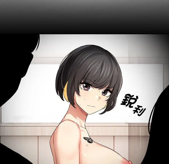 漫画《疫情期间的家教生活》第97话第126张图