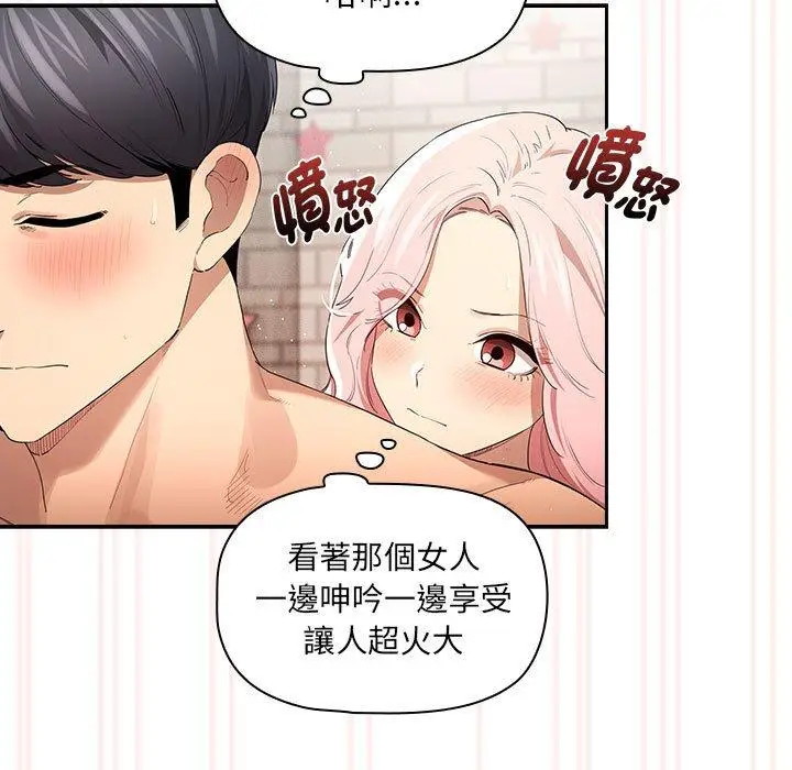 漫画《疫情期间的家教生活》第97话第13张图