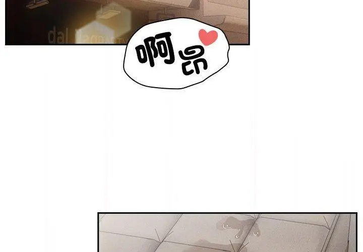 漫画《疫情期间的家教生活》第97话第2张图